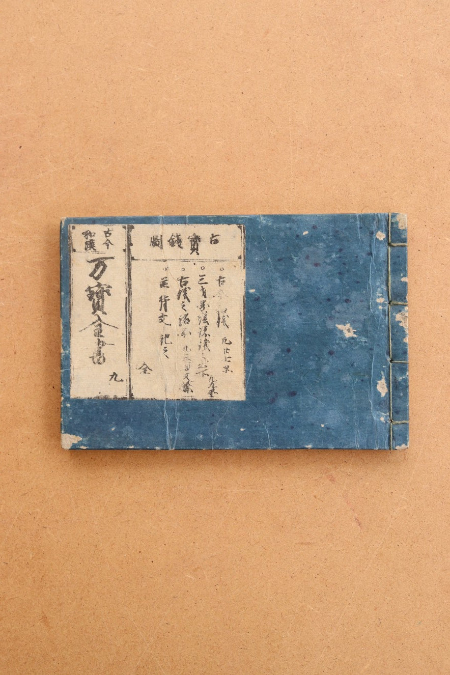 1770, Japón Era Meiwa, Numismática